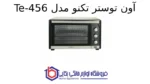 آون توستر تکنو مدل Te-456 - تصویر 2