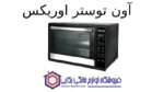 آون توستر مدل TO-2836B اوریکس - تصویر 2