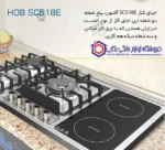 اجاق صفحه ای توکار آلتون مدل SC518E - Image 2