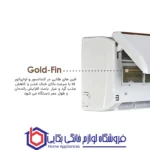 کولر اسپیلت 24 هزار بست best مدل هوشمند INVERTER - Image 3
