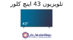تلویزیون 43 اینچ مدل CTV-43UHJS1 کلور - Image 2