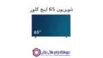 تلویزیون 65 اینچ مدل CTV-65QLJS3 کلور - Image 2