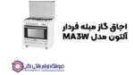 اجاق گاز مبله فردار آلتون مدل MA3 - Image 2
