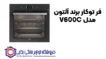 فر توکار برند آلتون مدل V600C - تصویر 2