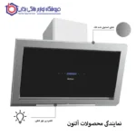 هود آلتون مدل H502 S - Image 3