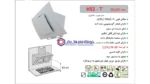هود شیشه سفید اخوان مدل H53-T - تصویر 2
