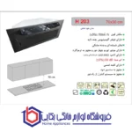 هود مخفی اخوان مدل H-203 سایز 70 - تصویر 2