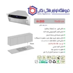 هود مخفی اخوان مدل H205 - تصویر 2