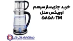 چای ساز سرهم اوریکس مدل TM-5858 - تصویر 2