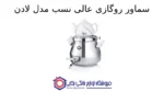 سماور روگازی عالی نسب مدل لادن 5 لیتری کتری قوری دار برنجی - تصویر 2