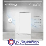 یخچال 5 فوت امرسان مدل IR5T128 - Image 2