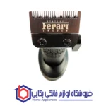 ماشین اصلاح سر صورت فراری مدل النمر - تصویر 2
