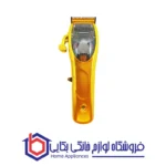 ماشین اصلاح سر صورت برند فراری مدل هامر HUMMER