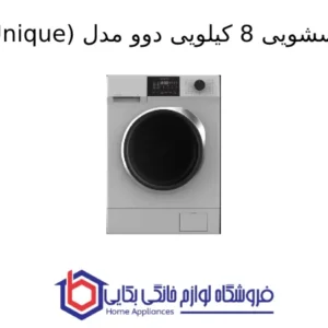ماشین لباسشویی 8 کیلویی دوو مدل Sunsu Unique 1