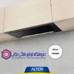 هود مخفی آلتون H606B - Image 2