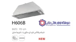 هود مخفی آلتون H606B - Image 3