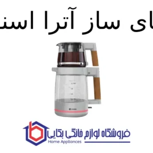 چای ساز آترا اسنوا 1