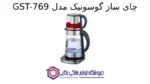 چای ساز گوسونیک مدل GST-769 - تصویر 2