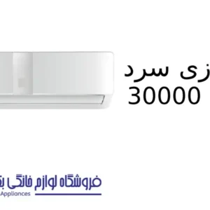 کولر گازی سرد Willis 30000 پاکشوما 1