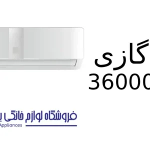 کولر گازی سرد Willis 36000 پاکشوما