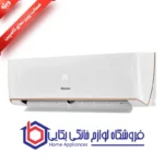 کولر گازی هایسنس 18000 مدل HRTC-18TQ