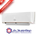 کولر گازی هایسنس 24000 مدل HRTC-24TQ