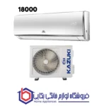کولر گازی کازوکی 18000 اینورتر مدل IAC18-CH/XA-I/A