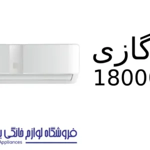 کولر گازی سرد 18000 Willis پاکشوما 1