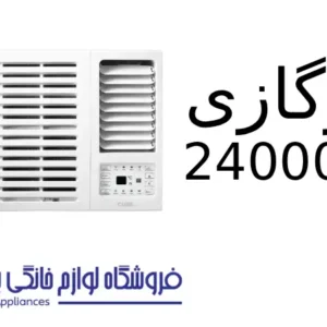 کولرگازی سرد 24000 Cube پاکشوما 1