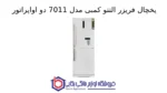 یخچال فریزر التتو کمبی مدل 7011 دو اواپراتور - Image 2