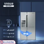 یخچال فریزر ساید بای ساید سری هارمونی مدل SN8-2028SS اسنوا - تصویر 3