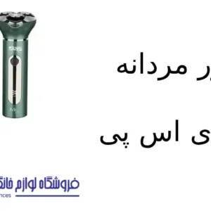 شیور مردانه مدل ۶۰۴۵۱ دی اس پی