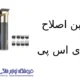 ماشین اصلاح مدل ۹۰۶۳۹ دی اس پی