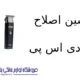 ماشین اصلاح مدل ۹۱۰۹۵ دی اس پی