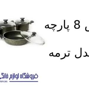 فروشگاه لوازم خانگی بکایی 18 سرویس 8 پارچه کویر مدل ترمه