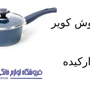 شیر جوش کویر مدل ارکیده