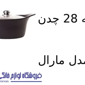 قابلمه 28 چدن کویر مدل مارال