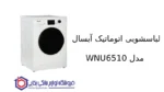 لباسشویی اتوماتیک آبسال مدل WNU6510 - تصویر 2
