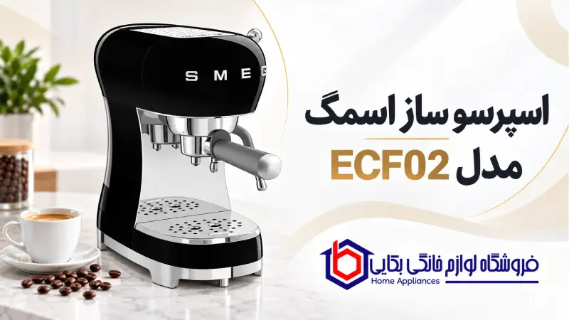اسپرسو ساز مدل ECF02
