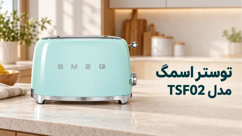 توستر اسمگ مدل TSF02